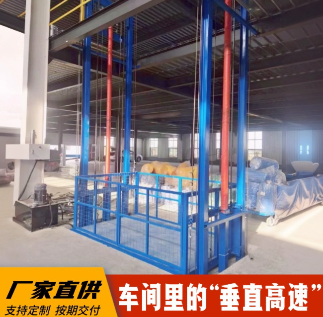 改则4吨二层升降货梯安装