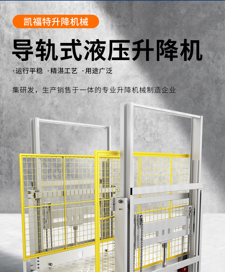 改则液压货梯厂家一站式服务内容